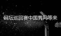 网坛巡回赛中国男网等来了年度首胜 吴迪战胜伊藤龙马