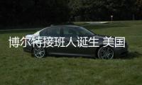 博尔特接班人诞生 美国男童英格拉姆百米跑进14秒