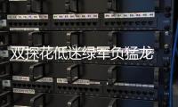 双探花低迷绿军负猛龙 利拉德30分雄鹿胜魔术