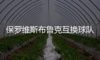 保罗维斯布鲁克互换球队 哈登维斯重聚nba数据怎么分