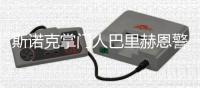斯诺克掌门人巴里赫恩警告奥沙利文： 没资格骄傲自满