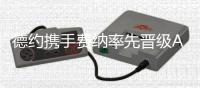 德约携手费纳率先晋级ATP年终总决赛 单打席位还剩5个
