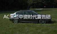 AC米兰中资时代宣告结束 李勇鸿未能还钱俱乐部落入他手