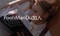 PoohManDu加入VG资料 VG战队王者荣耀成员lol阵容一览
